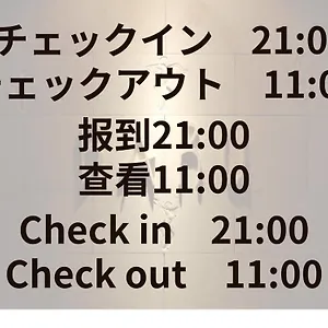 Aroma+ （大人専用） ラブホテル
